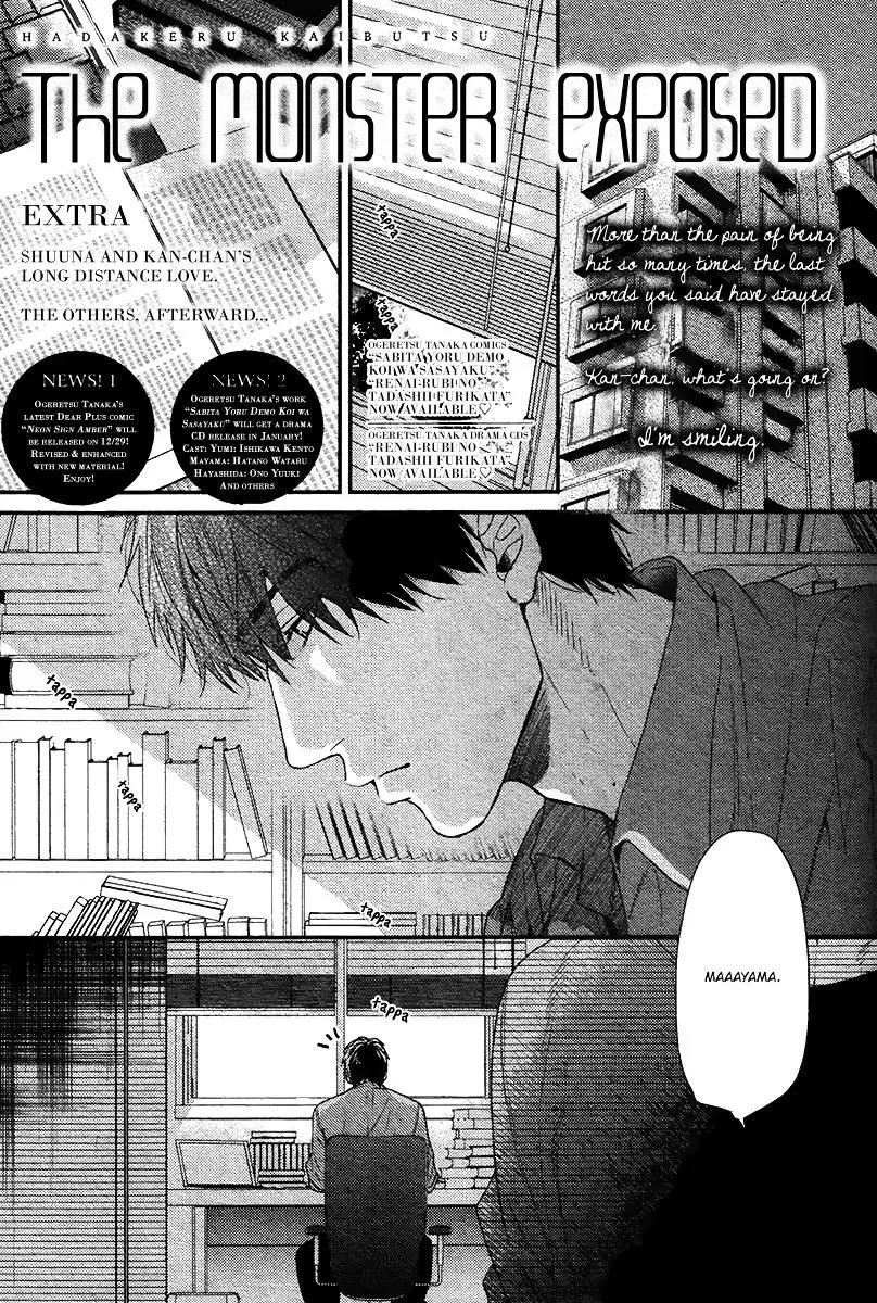 Hadakeru Kaibutsu by Ogeretsu Tanaka – Ch. 8-9.1 [Eng] page 1