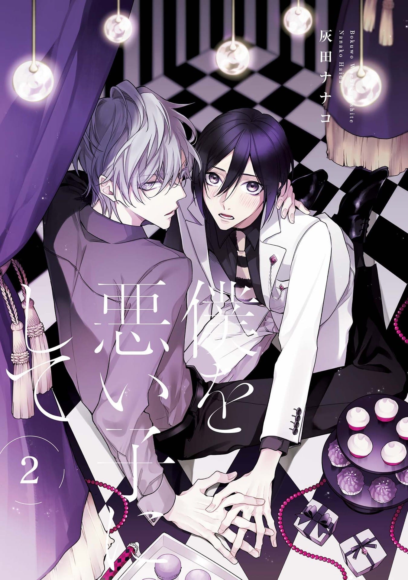 Boku o Warui Ko ni Shite by HAIDA Nanako [Eng] page 2