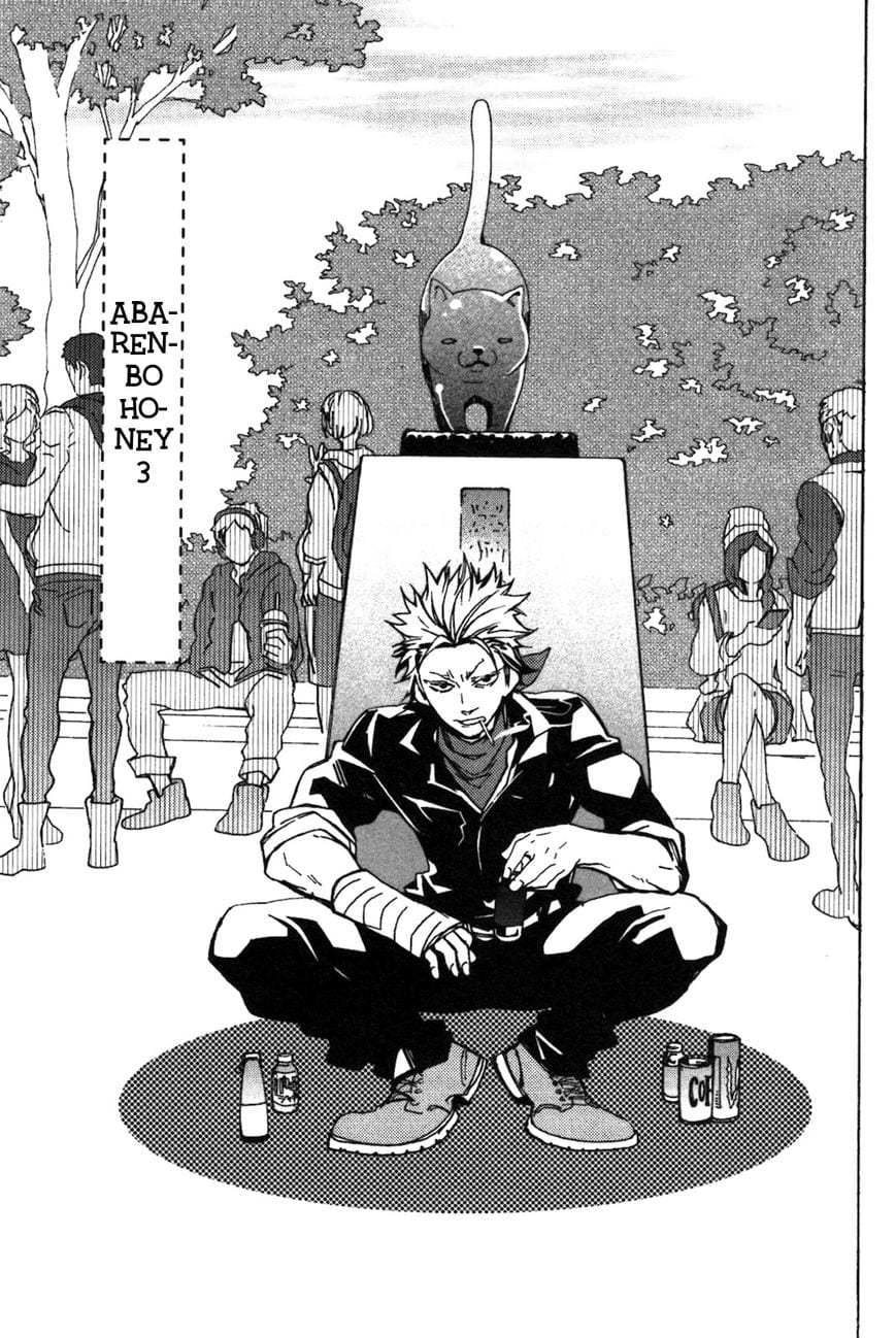 Abarenbo Honey by TOBIDASE Kevin [Eng] page 1