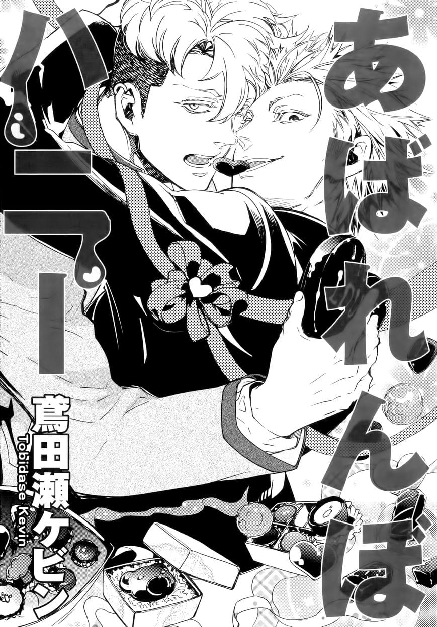 Abarenbo Honey by TOBIDASE Kevin [Eng] page 1