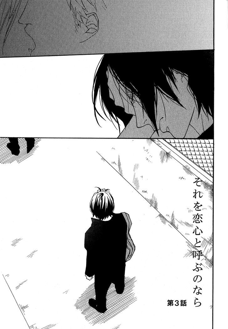 Sore o Koigokoro to Yobu no Nara by ICHIKAWA Kei [Eng] page 3