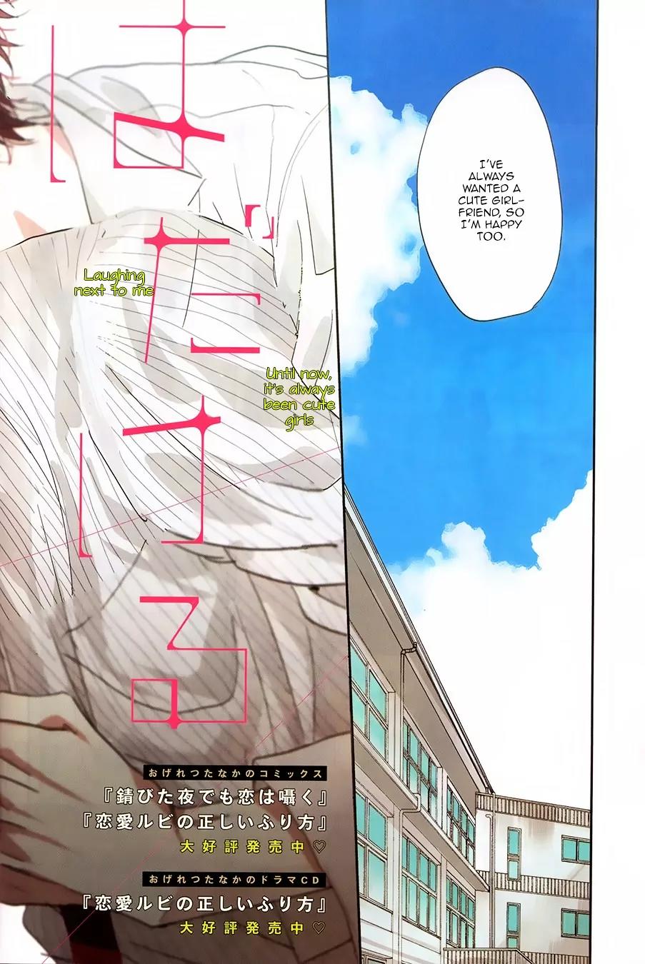 Hadakeru Kaibutsu by Ogeretsu Tanaka – Ch. 8-9.1 [Eng] page 3