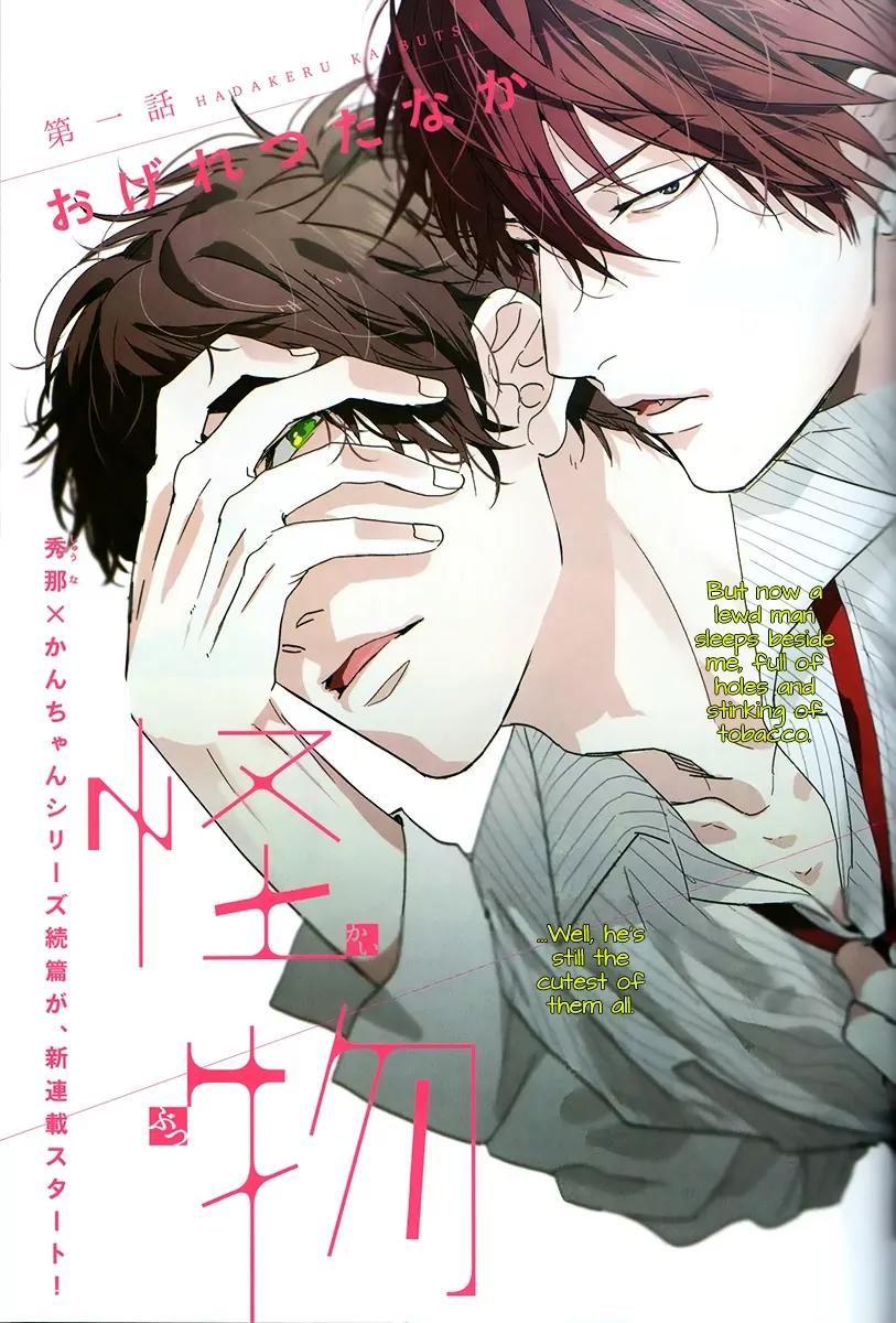 Hadakeru Kaibutsu by Ogeretsu Tanaka – Ch. 8-9.1 [Eng] page 4