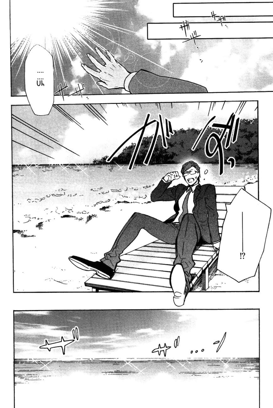 Abarenbo Honey by TOBIDASE Kevin [Eng] page 4