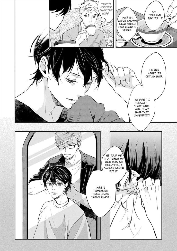 Amaeru Kubiwa by KOKO Suwaru [Eng] page 16