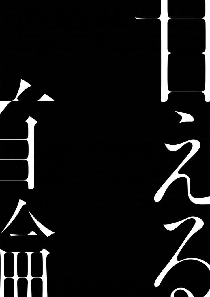 Amaeru Kubiwa by KOKO Suwaru [Eng] page 25