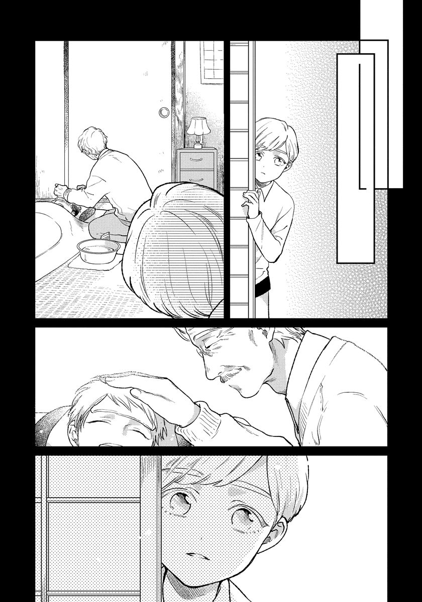 Red Beryl ni Sayonara by Michinoku Atami – Ch. 5-6 [Eng] page 27