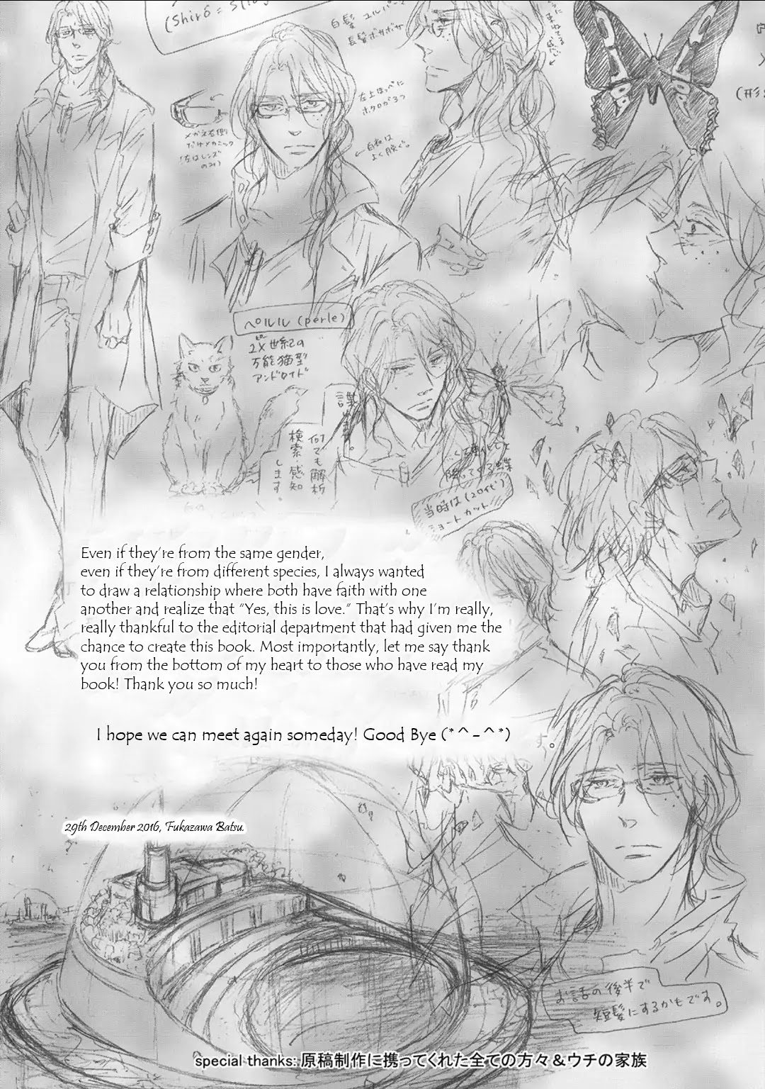 Shuumatsu no Waltz by Fukazawa Batsu [Eng] page 33