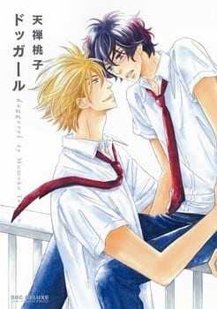 Doggerel by Tenzen Momoko – Ch. 7.5 [Eng]