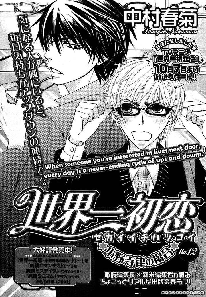 Sekaiichi Hatsukoi by Nakamura Shungiku – Vol 7 [Eng] page 3