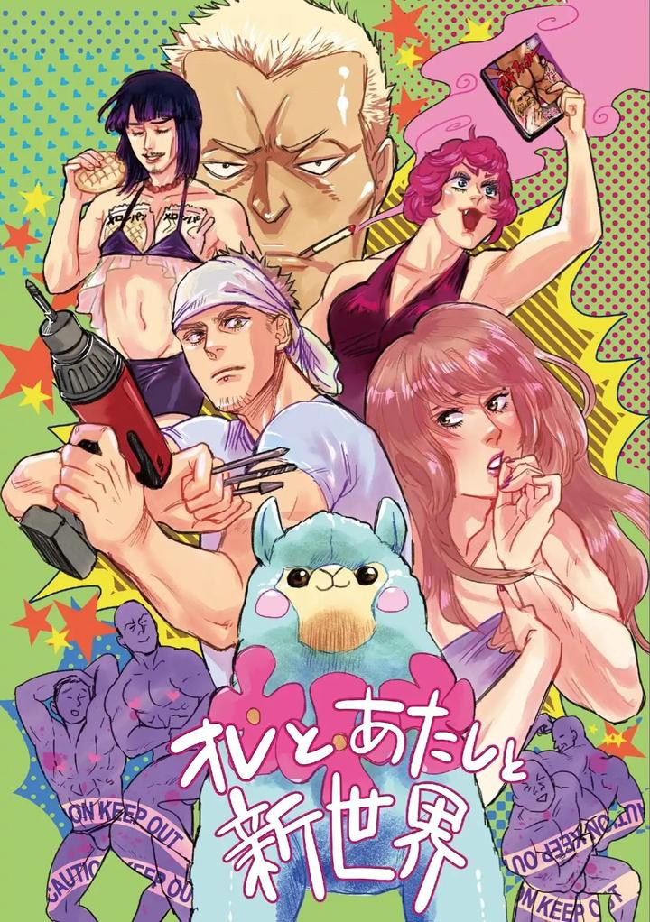 Ore to Atashi to Shinsekai by En Kouda – Ch. 3 [Eng] page 4