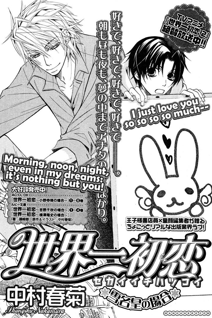 Sekaiichi Hatsukoi by Nakamura Shungiku – Vol 7 [Eng] page 3