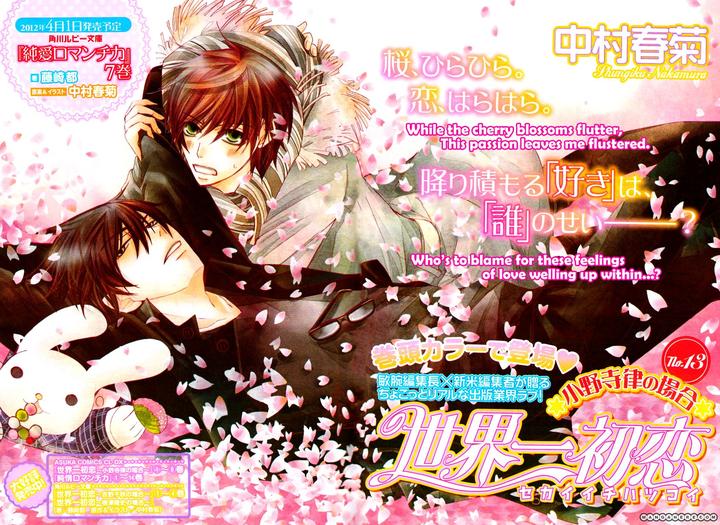 Sekaiichi Hatsukoi by Nakamura Shungiku – Vol 7 [Eng] page 2