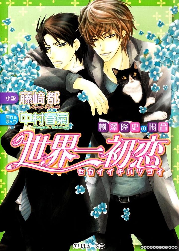 Sekaiichi Hatsukoi by Nakamura Shungiku – Vol 7 [Eng] page 2