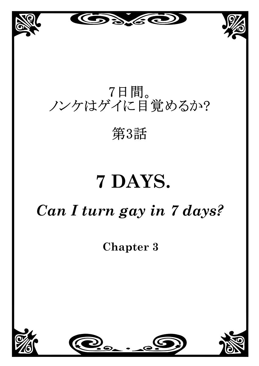 7 DAYS. ~ Can I Turn Gay in Seven Days? by Tsukumo Gou – Uncensored – Ch. 2-3 [Eng] page 1