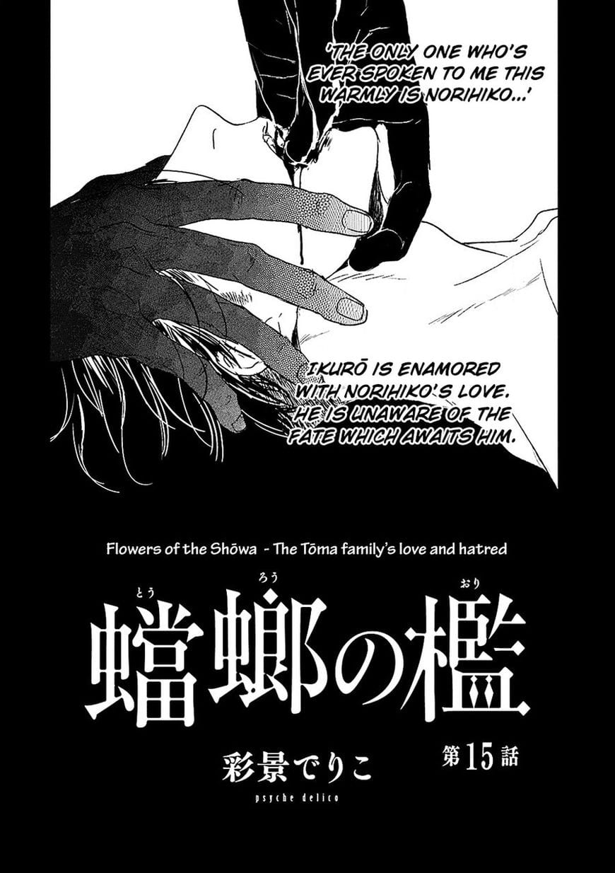Tourou no Ori by Psyche Delico – Ch. 18-22 [Eng] page 3