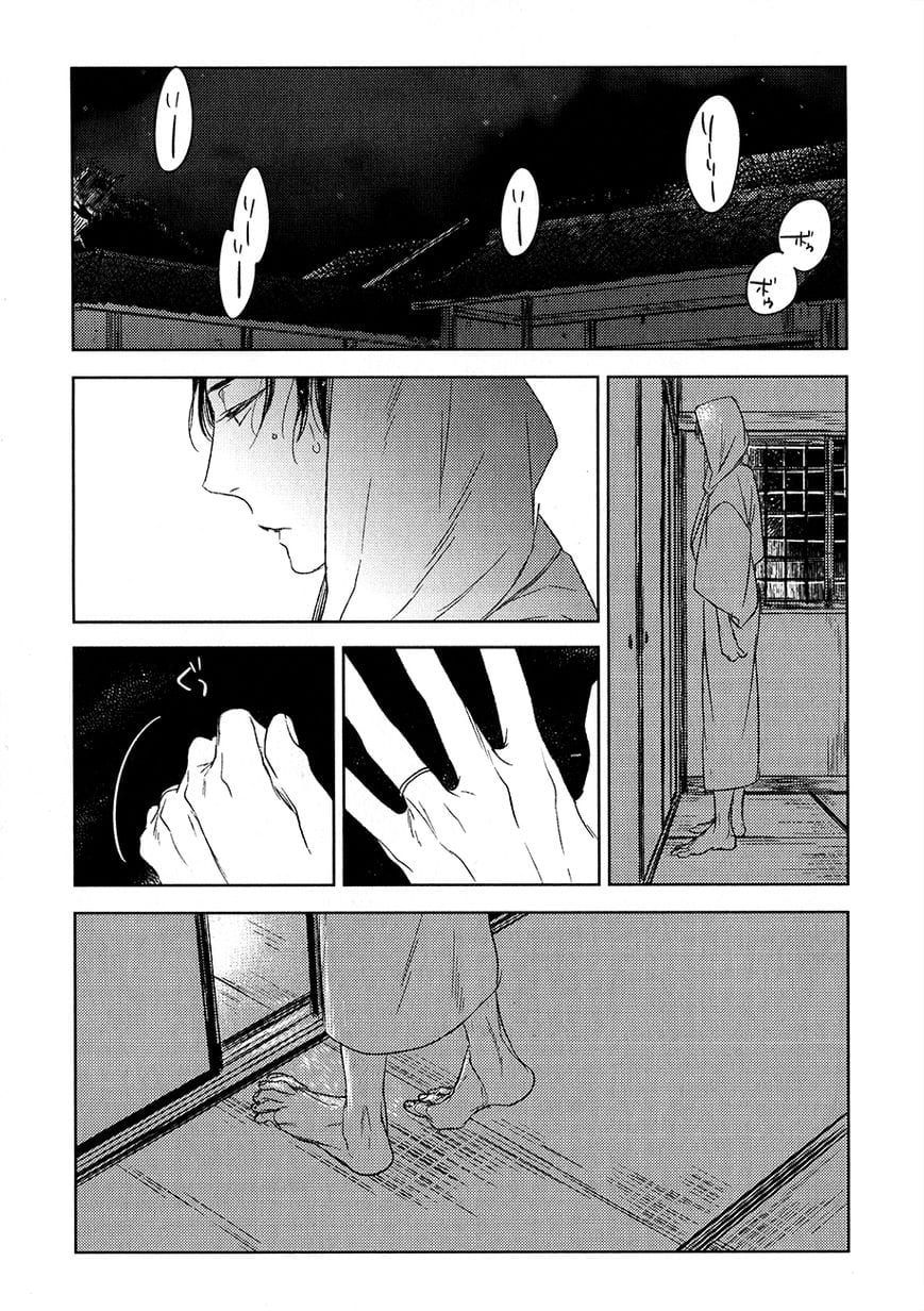 Tourou no Ori by Psyche Delico – Ch. 18-22 [Eng] page 32