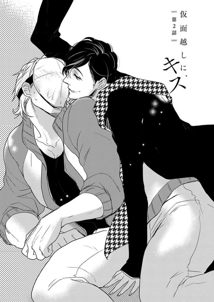 Kamengoshi ni, Kiss by Mineshima Nawako – Ch. 2 [Eng] page 1