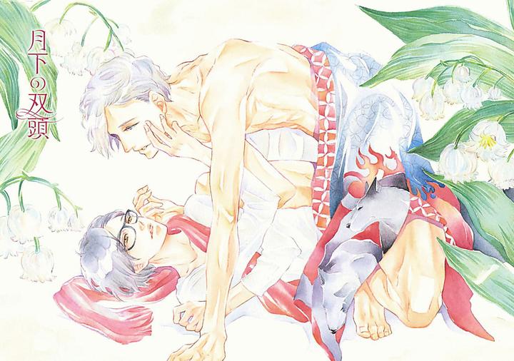 Gekka no Soutou by Kuju Siam – Ch. 5 [Eng] page 5