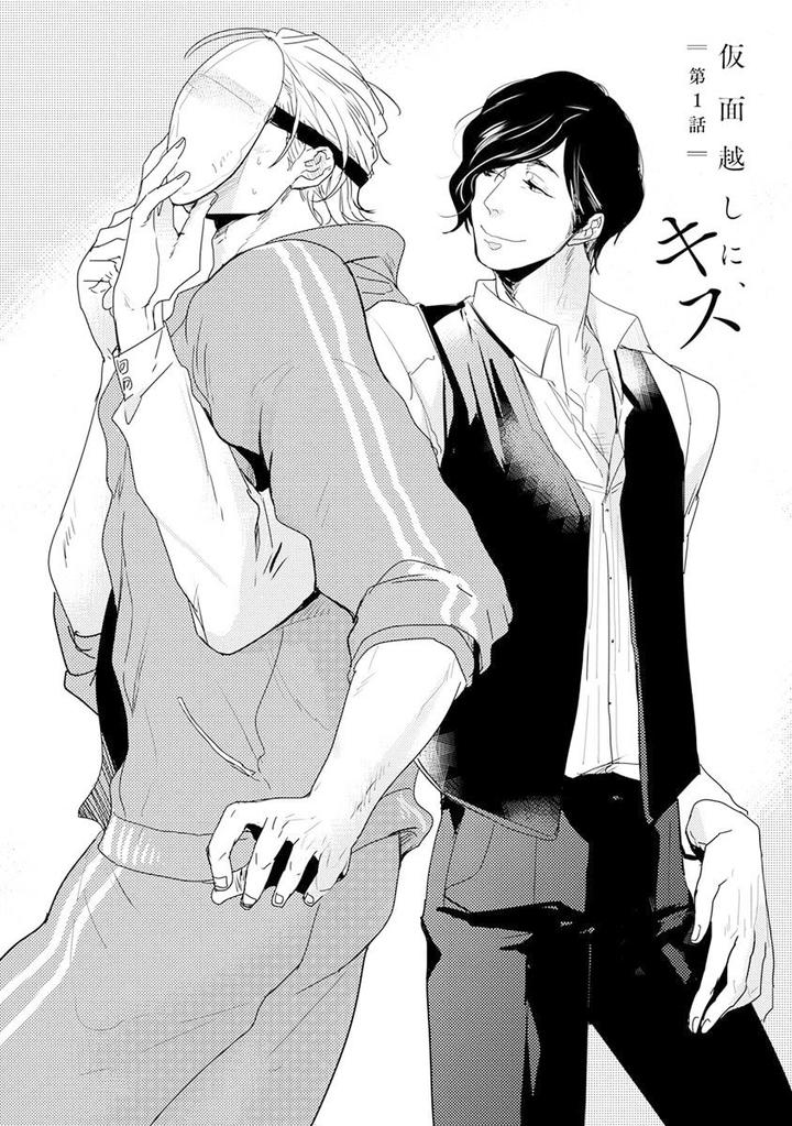 Kamengoshi ni, Kiss by Mineshima Nawako – Ch. 2 [Eng] page 6