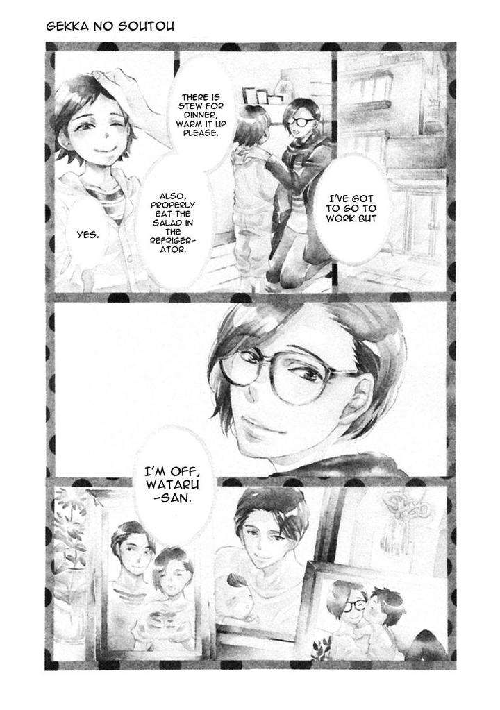 Gekka no Soutou by Kuju Siam – Ch. 5 [Eng] page 7