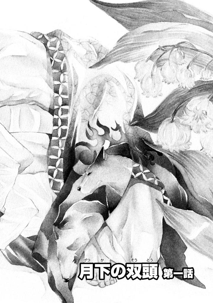 Gekka no Soutou by Kuju Siam – Ch. 5 [Eng] page 8