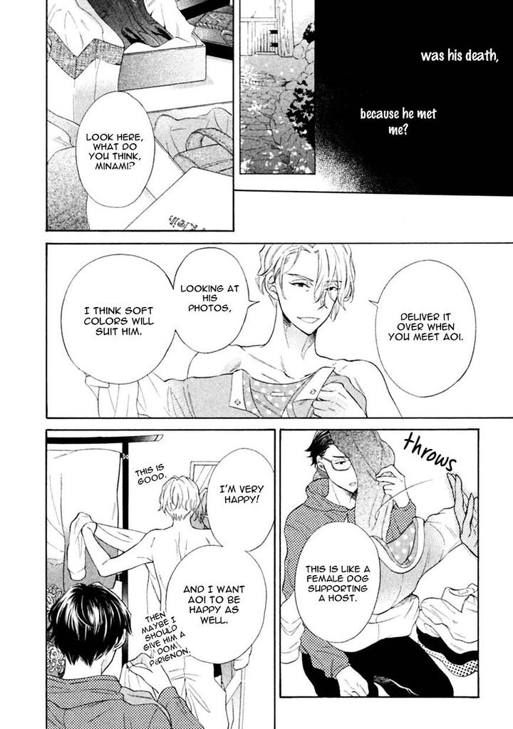 Gekka no Soutou by Kuju Siam – Ch. 5 [Eng] page 10