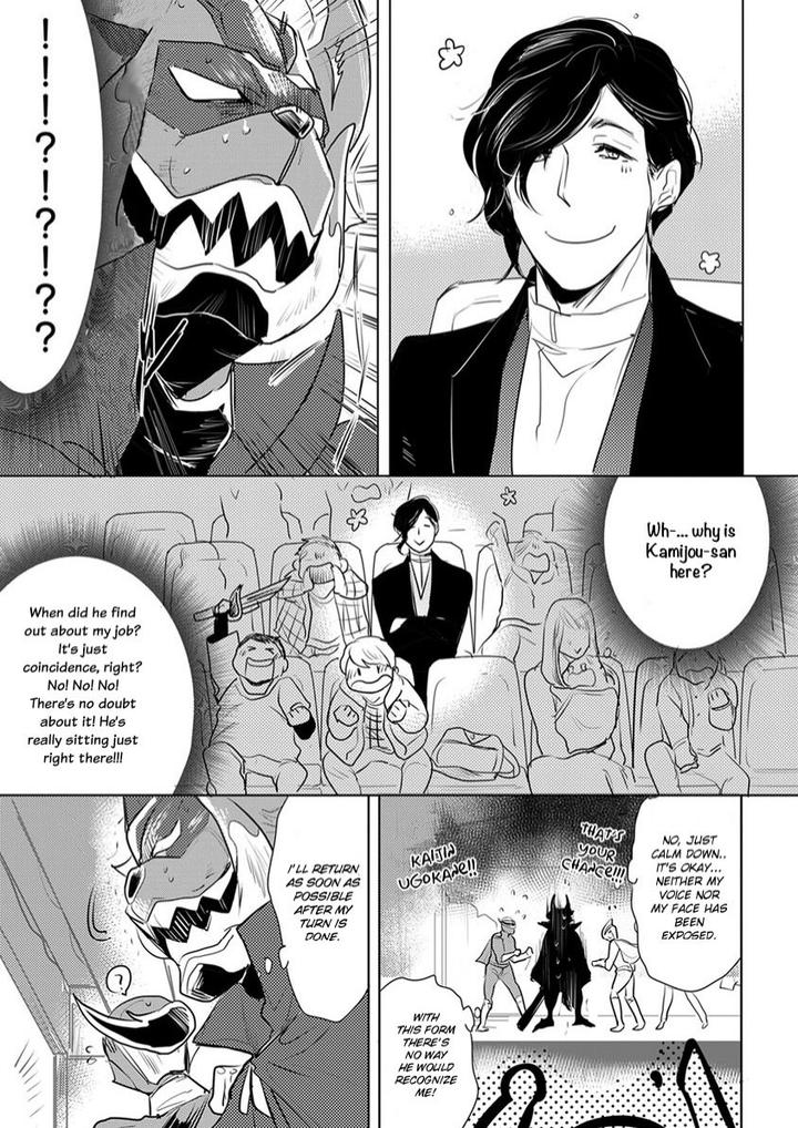 Kamengoshi ni, Kiss by Mineshima Nawako – Ch. 2 [Eng] page 19