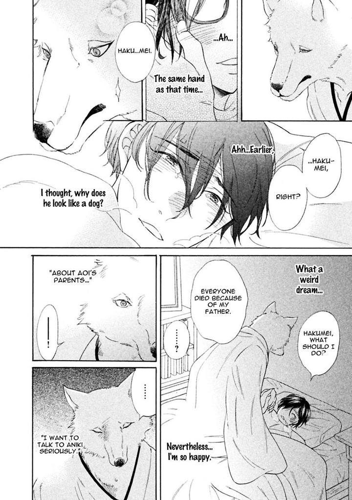 Gekka no Soutou by Kuju Siam – Ch. 5 [Eng] page 22