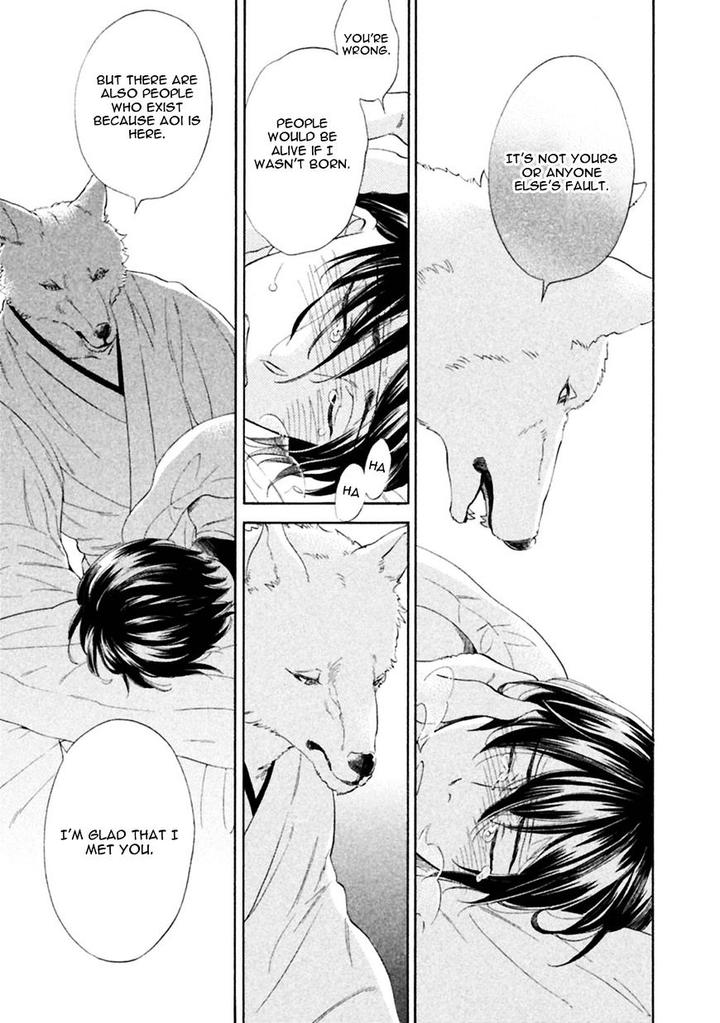 Gekka no Soutou by Kuju Siam – Ch. 5 [Eng] page 23