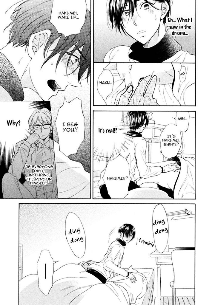 Gekka no Soutou by Kuju Siam – Ch. 5 [Eng] page 27