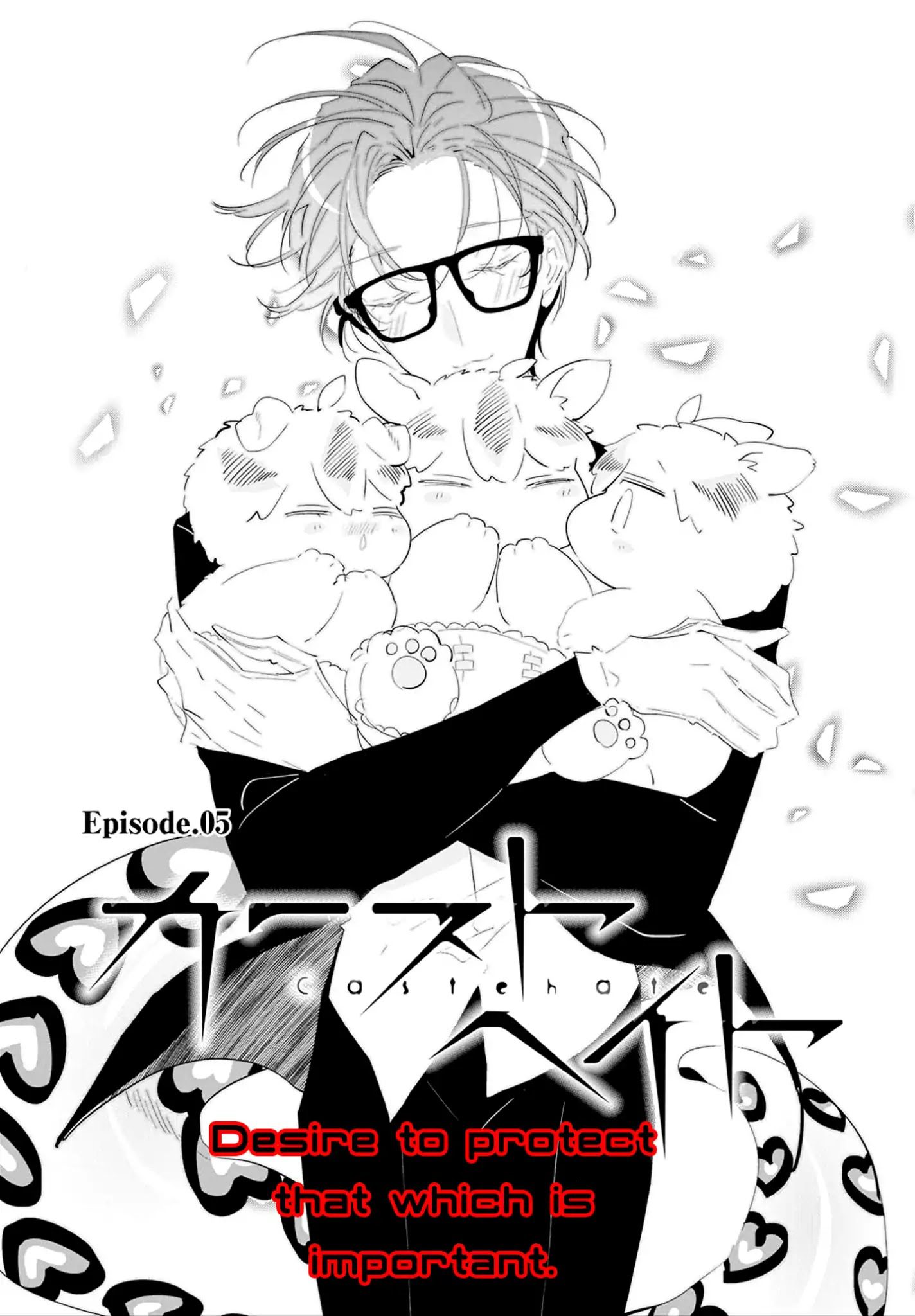 Castehate by Natsuno Yuzo – Ch. 17- Extra 2 [Eng] page 5