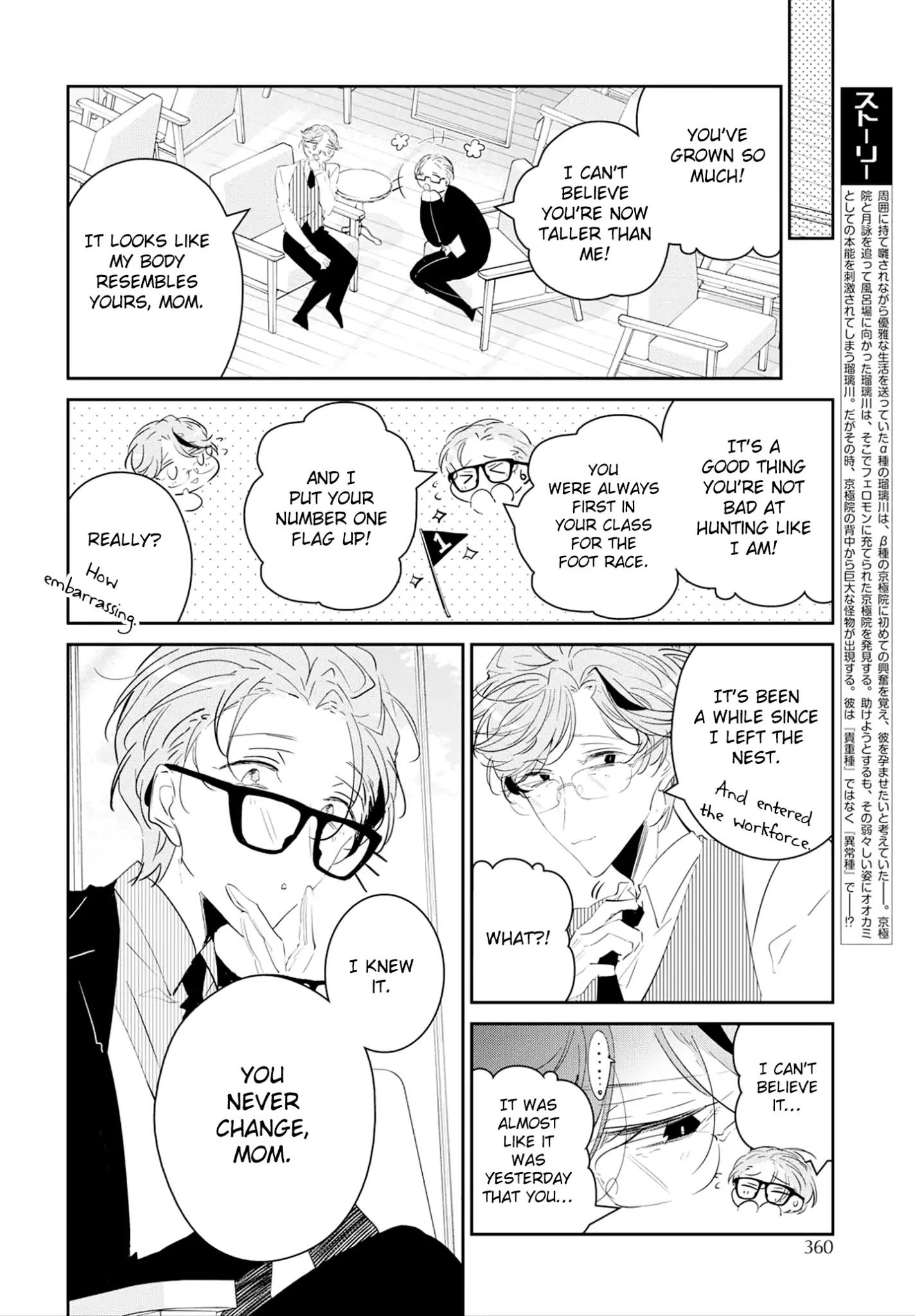 Castehate by Natsuno Yuzo – Ch. 17- Extra 2 [Eng] page 6