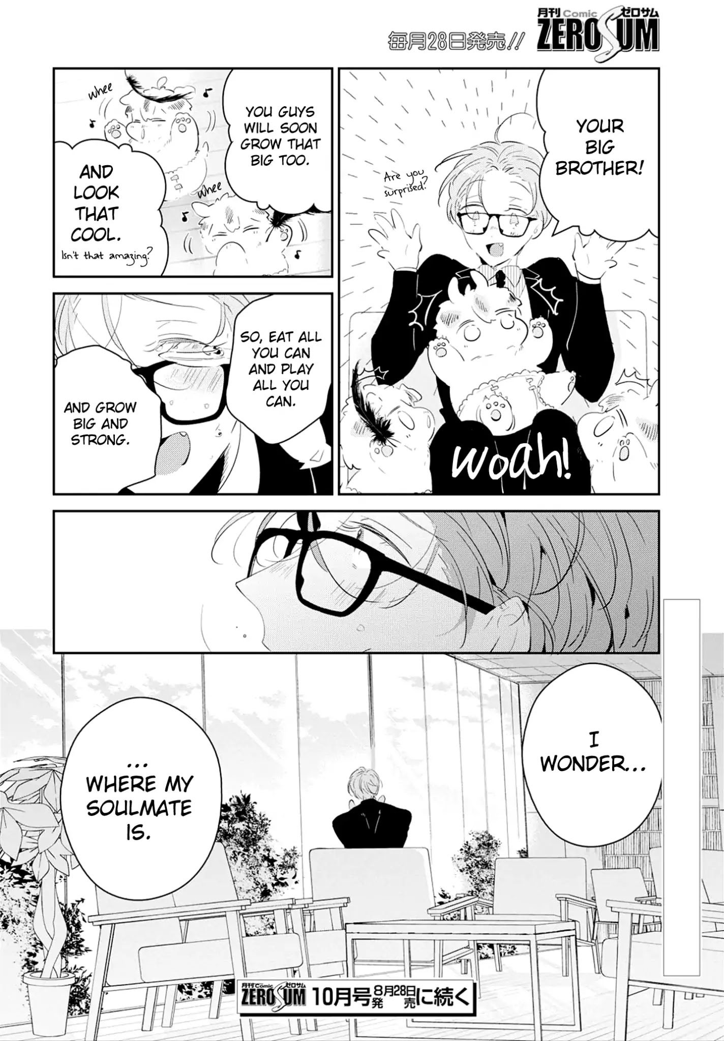 Castehate by Natsuno Yuzo – Ch. 17- Extra 2 [Eng] page 16