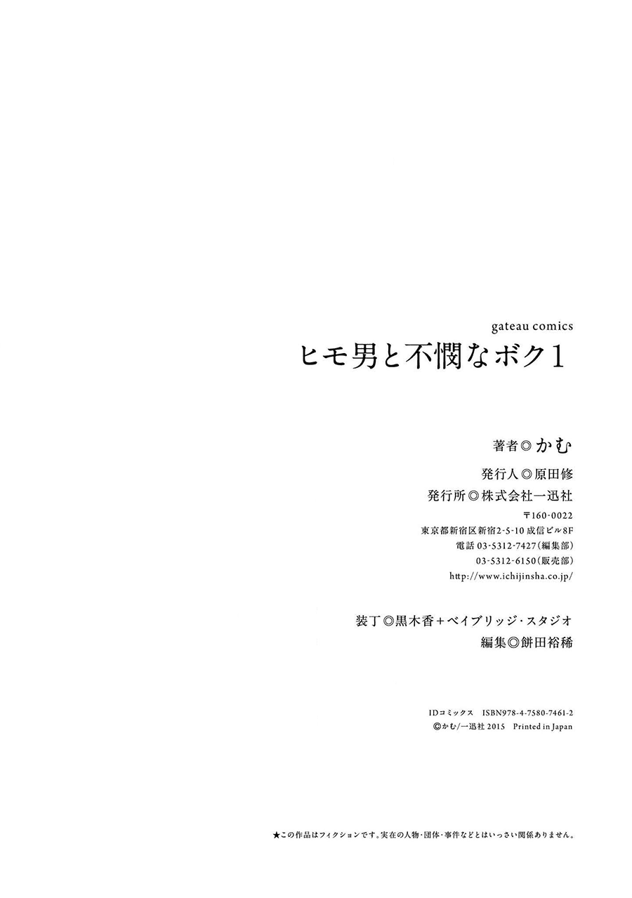 Himo Otoko to Fubin na Boku by Cam – Ch. 6-9 [Eng] page 21