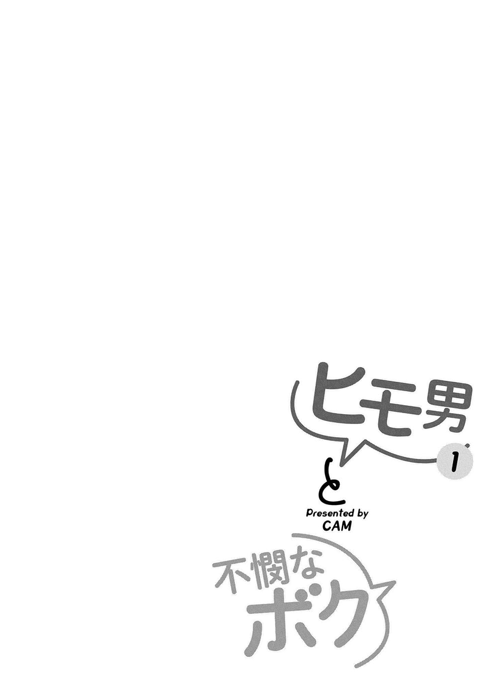 Himo Otoko to Fubin na Boku by Cam – Ch. 6-9 [Eng] page 24