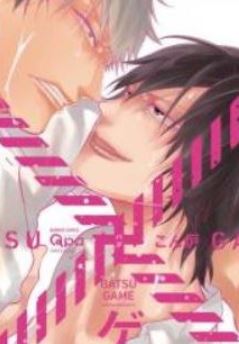 Batsu Game by Conro [Eng]