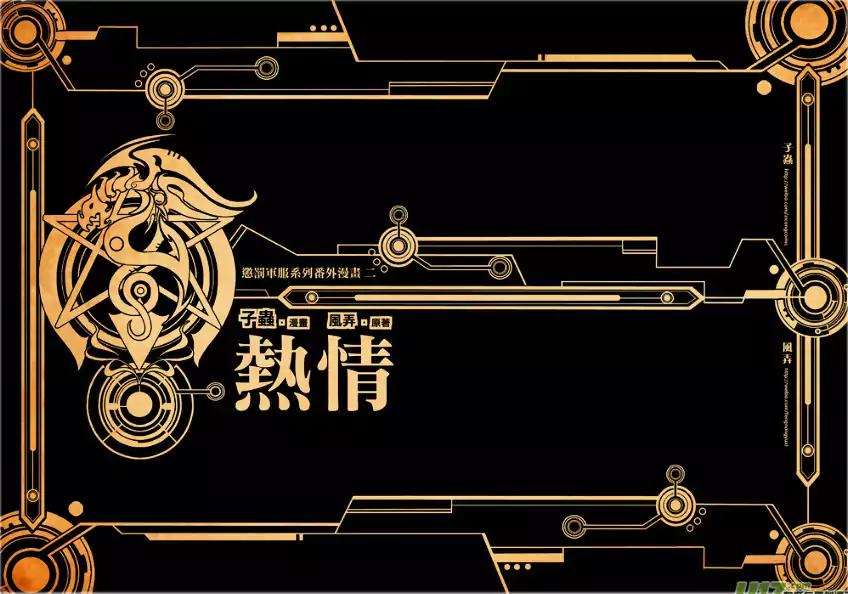 Soldier’s Punishment by Feng Nong/Shen Cao – Ch. 5 [Eng] page 3