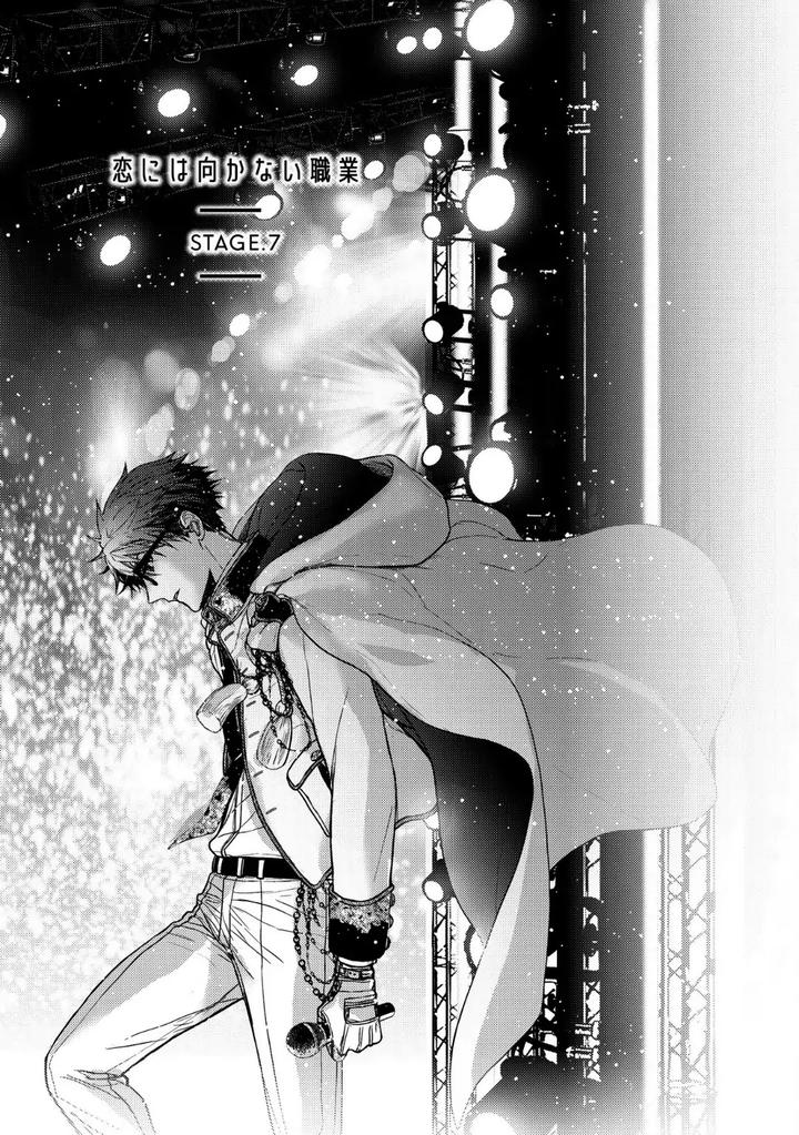 Koi ni wa Mukanai Shokugyou by KANAI Kei – Ch. 13 [Eng] page 3