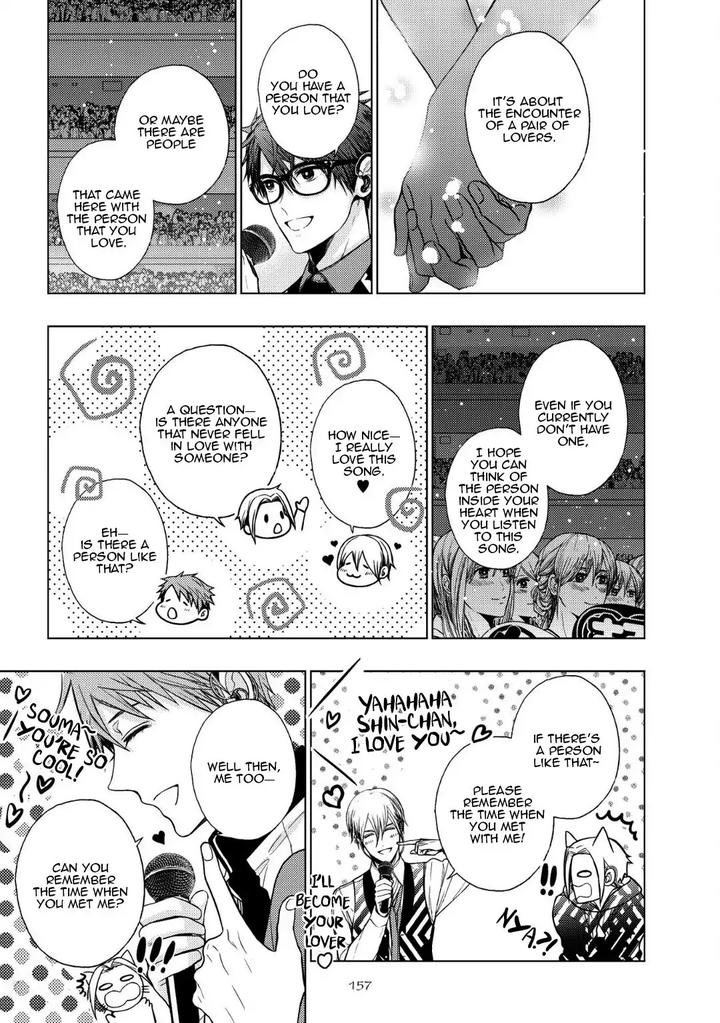 Koi ni wa Mukanai Shokugyou by KANAI Kei – Ch. 13 [Eng] page 7