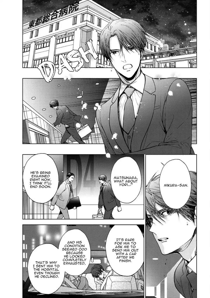 Koi ni wa Mukanai Shokugyou by KANAI Kei – Ch. 13 [Eng] page 4