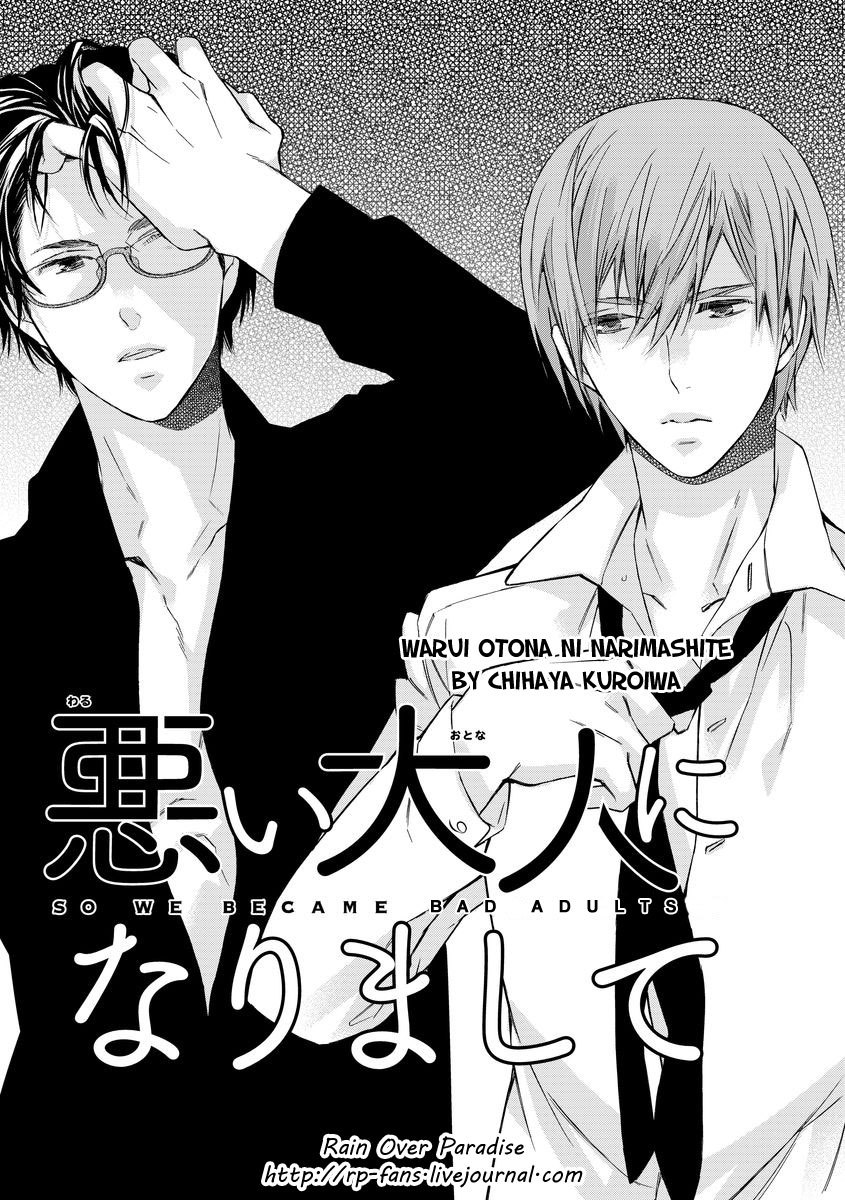 Warui Otona ni Narimashite by Kuroiwa Chihaya [Eng] page 1