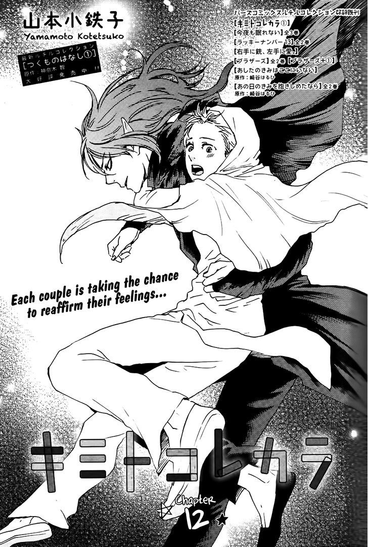 Kimi to Kore Kara by Yamamoto Kotetsuko [Eng] page 1