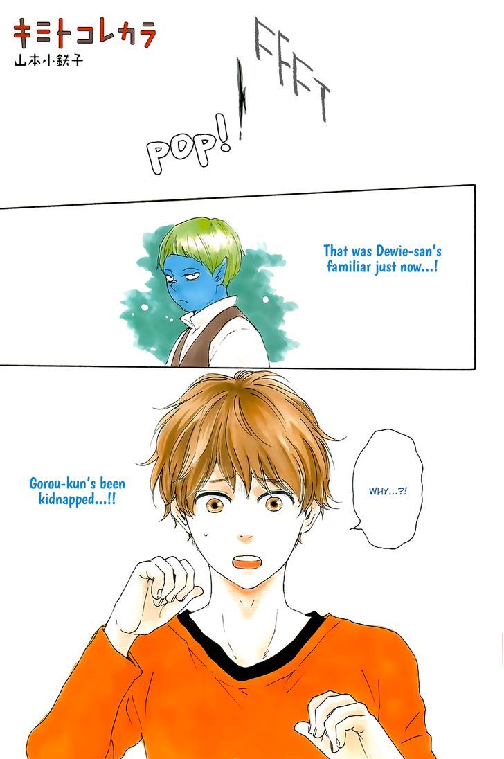 Kimi to Kore Kara by Yamamoto Kotetsuko [Eng] page 1