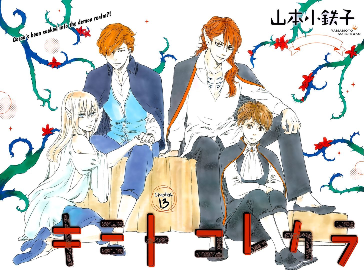 Kimi to Kore Kara by Yamamoto Kotetsuko [Eng] page 2