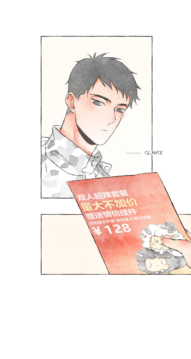 Starting With a Lie by Liang Azha [Eng] page 6