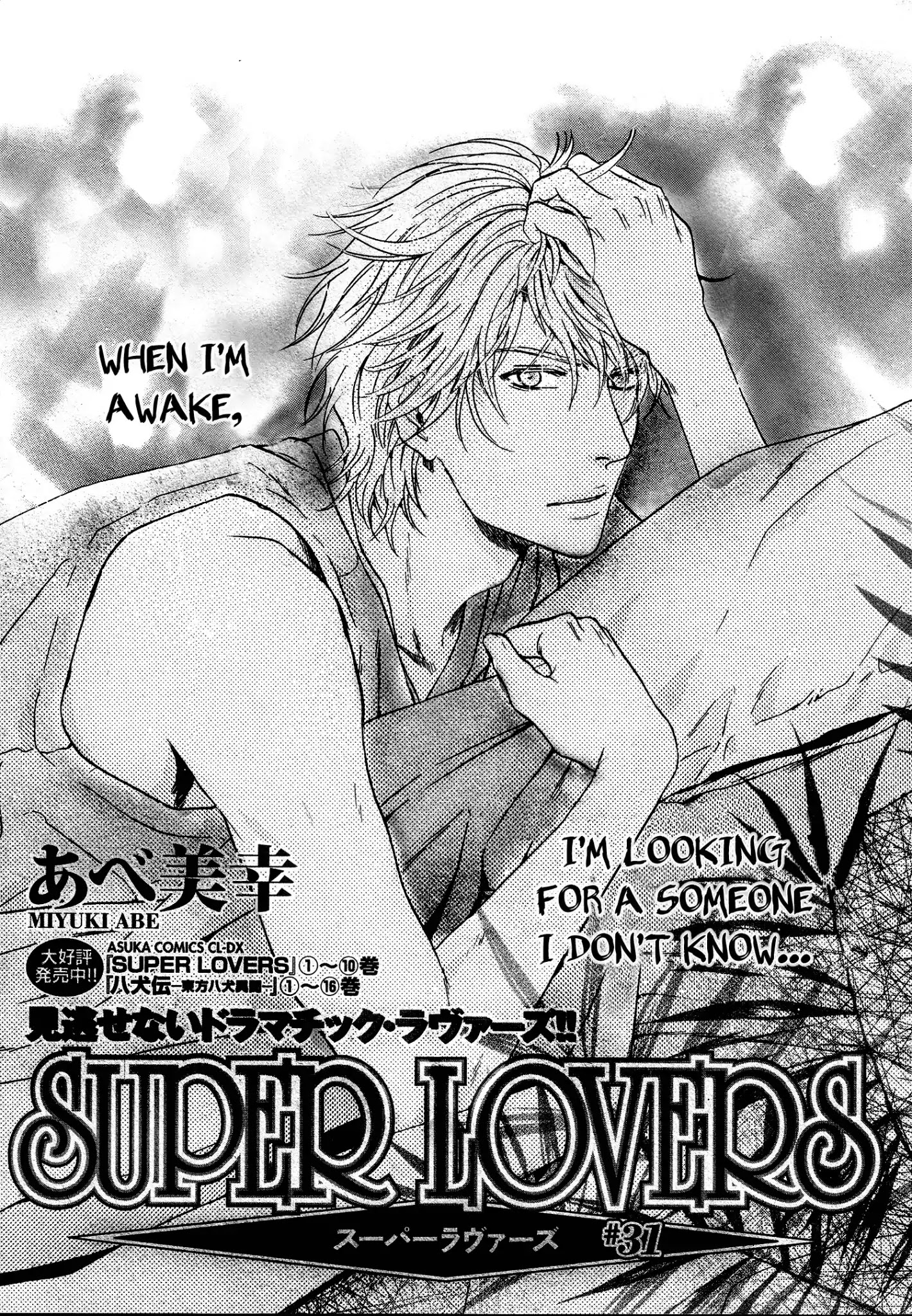Super Lovers by Abe Miyuki – Vol.9 – Ch. 34 [Eng] page 4