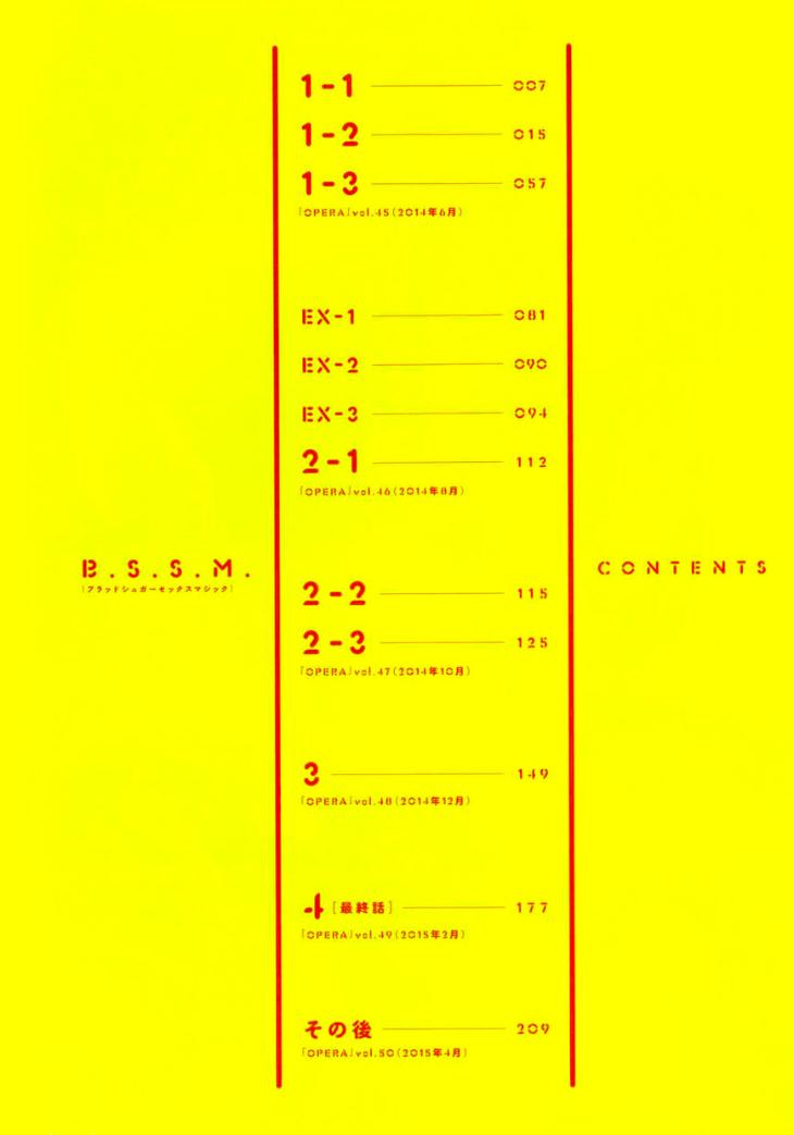 B.S.S.M. – Blood Sugar Sex Magic by IDO Gihou [Eng] page 2