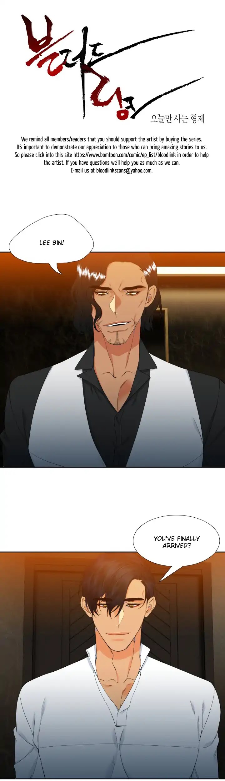 Blood Link by Oneurman Saneun Hyeongje – Part 1- Ch. 24-30 [Eng] page 2