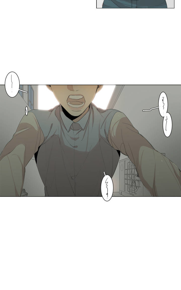 What Lies At The End by Haribo – Part 2 [Eng] page 10